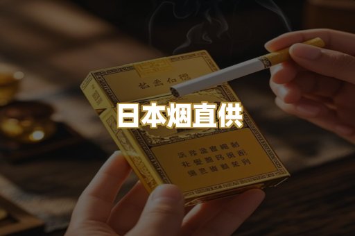 柬埔寨代工烟